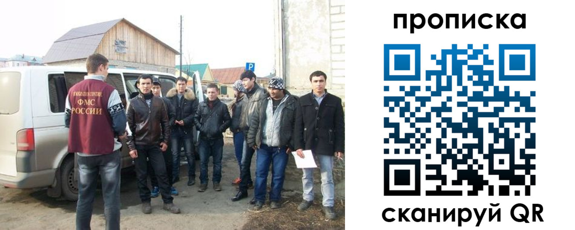 прописка для работы в Зеленокумске