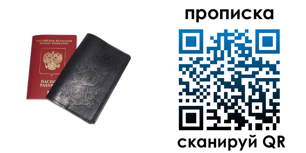 прописка ребенка в Зеленокумске