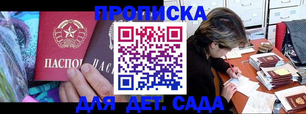 регистрация для школы в Зеленокумске